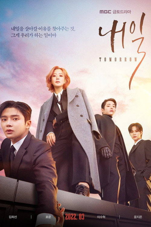 Poster von Tomorrow