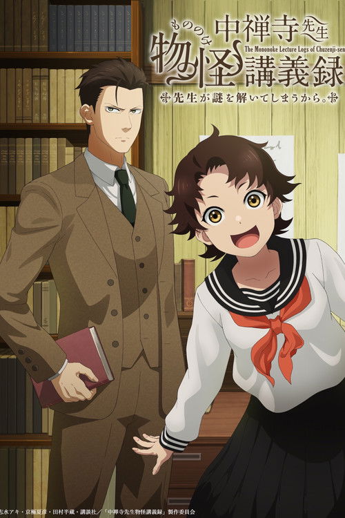 Chuuzenji-sensei Mononoke Kougiroku: Sensei ga Nazo wo Hodoite Shimau kara.