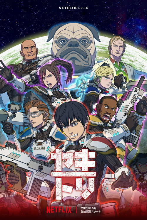 Poster von Yakitori: Soldiers of Misfortune