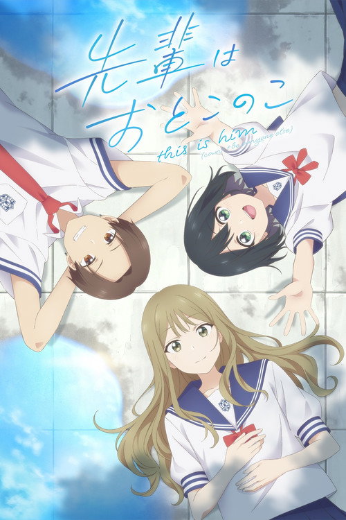 Poster von Senpai is an Otokonoko