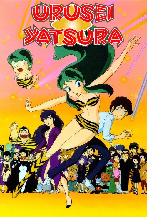 Urusei Yatsura cover