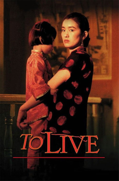 Poster of To Live