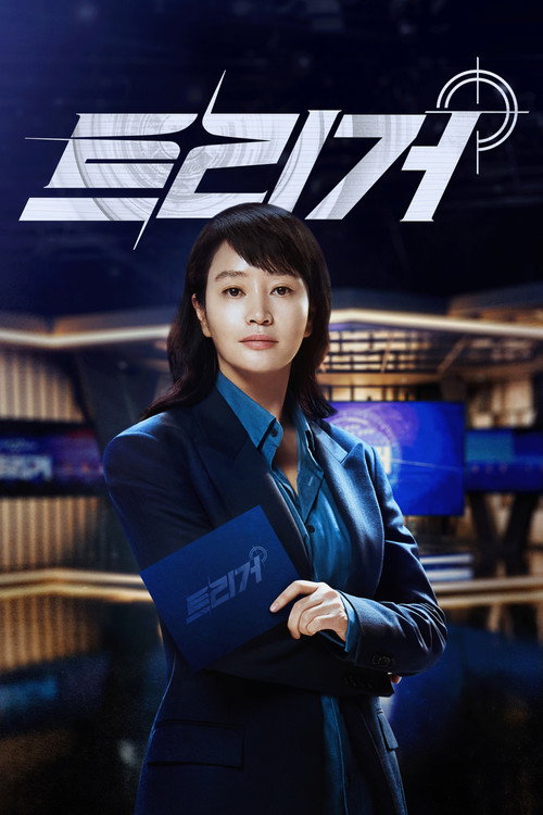 Poster von Unmasked