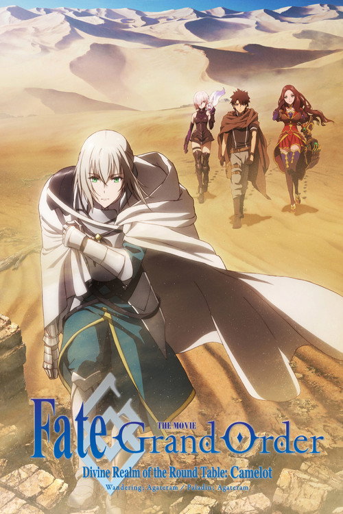 Poster for Fate/Grand Order the Movie: Divine Realm of the Round Table: Camelot 1 Wandering; Agateram
