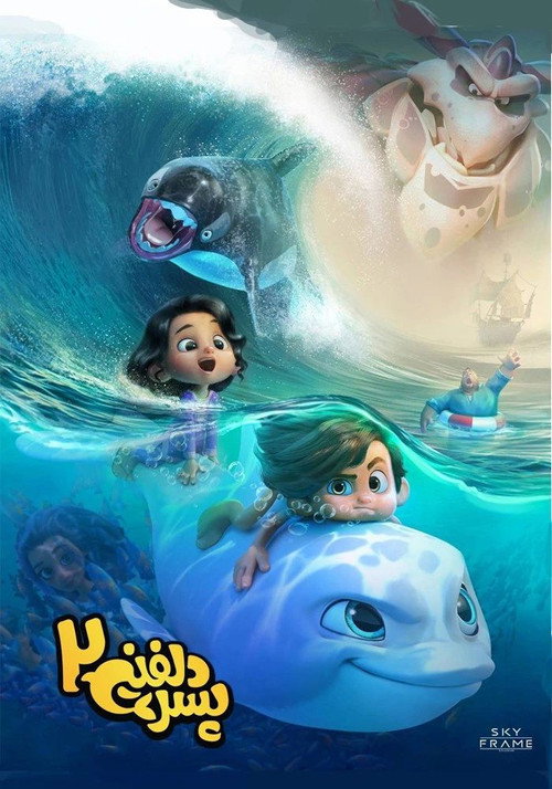 Poster for Dolphin Boy 2