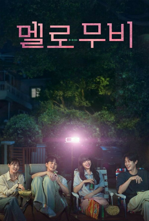Poster von Melo Movie