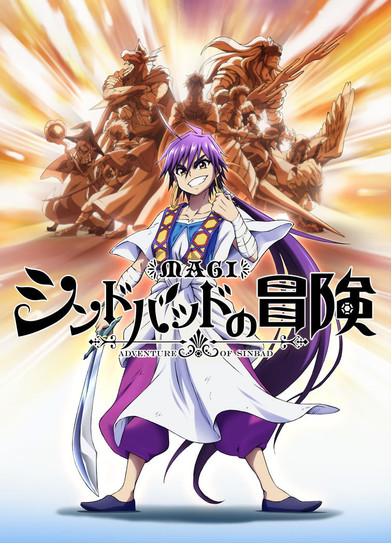 Magi: Adventure of Sinbad (OVA)