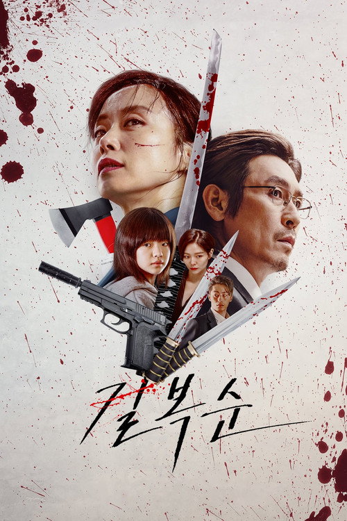 Poster von Kill Boksoon