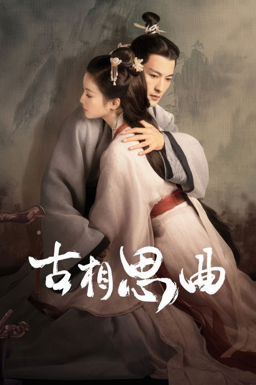 An Ancient Love Song