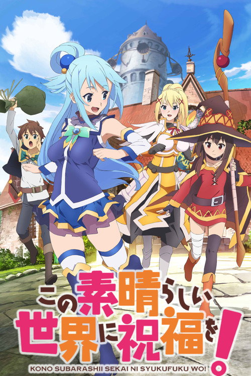 Poster von Konosuba: God's Blessing on This Wonderful World!