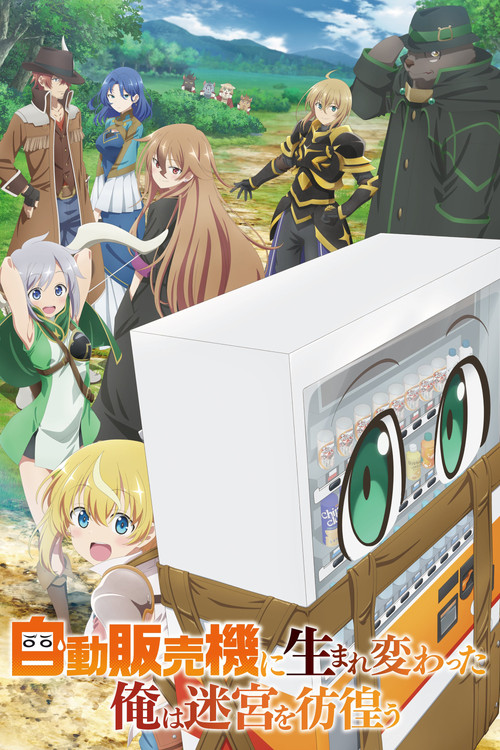 Poster von Reborn as a Vending Machine, I Now Wander the Dungeon