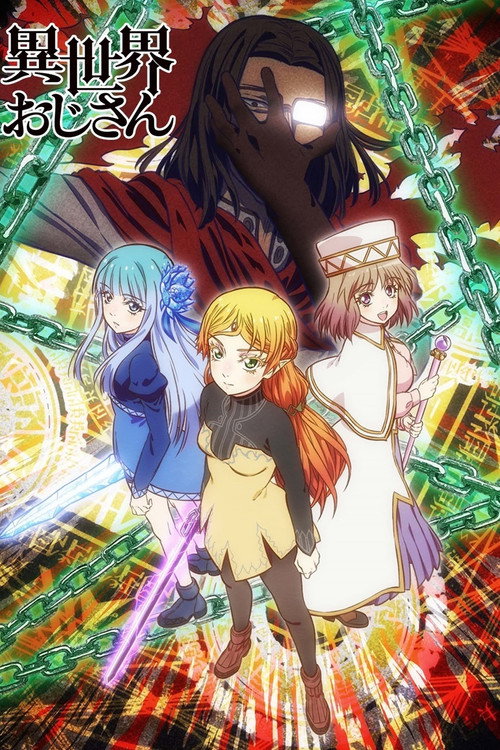 Poster von Uncle from Another World