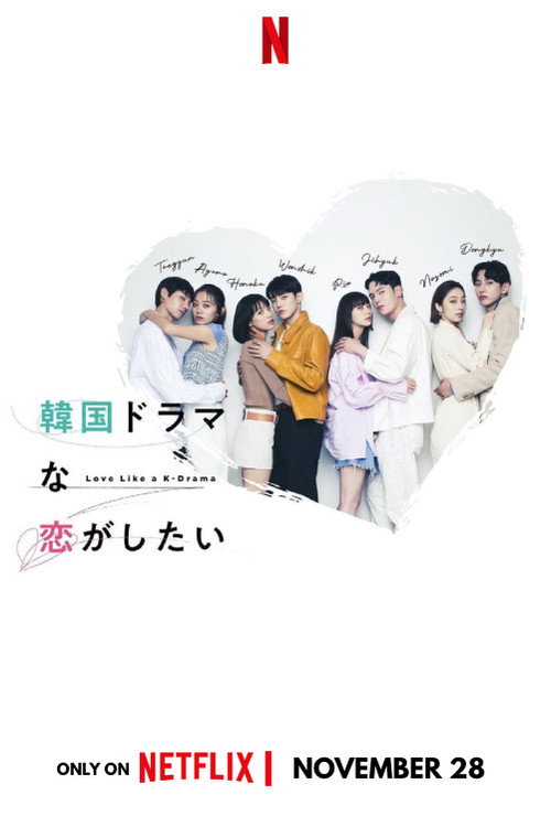 Poster von Love Like a K-Drama