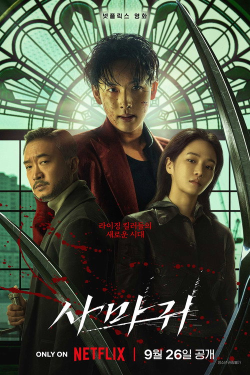 Poster von Mantis