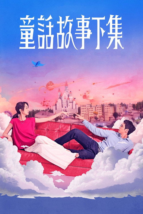Poster von I Am Married...But!