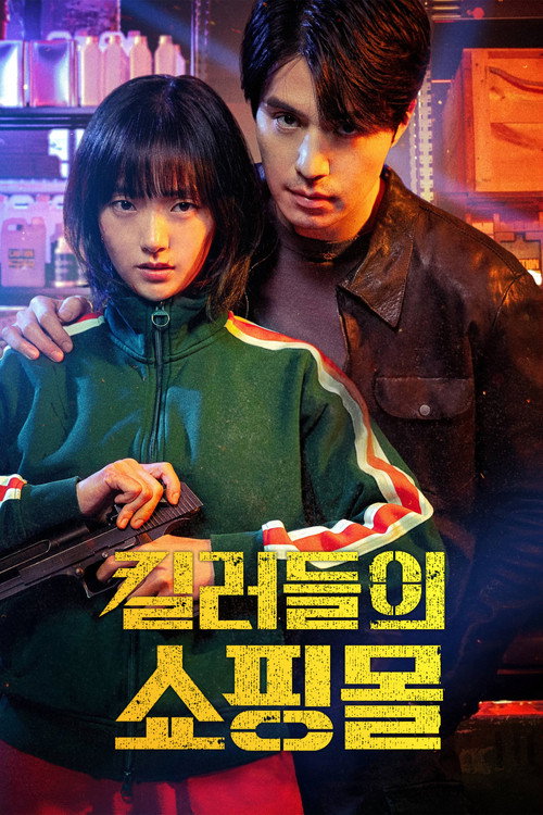 Poster von A Shop for Killers