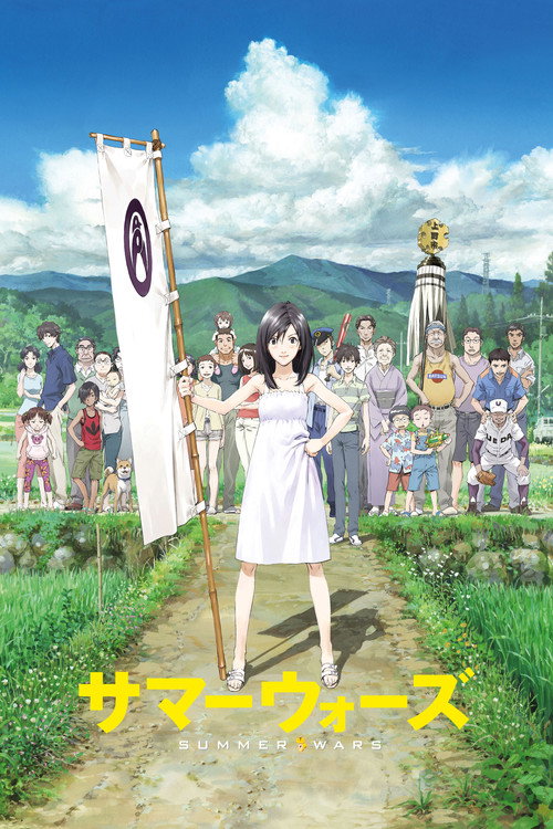 Poster von Summer Wars