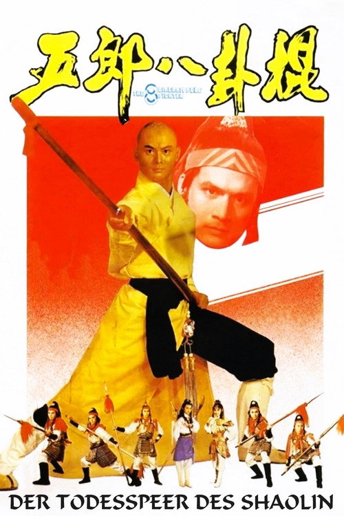 Poster von Der Todesspeer des Shaolin