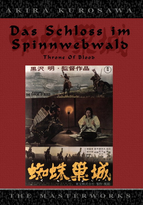 Poster von Das Schloss im Spinnwebwald