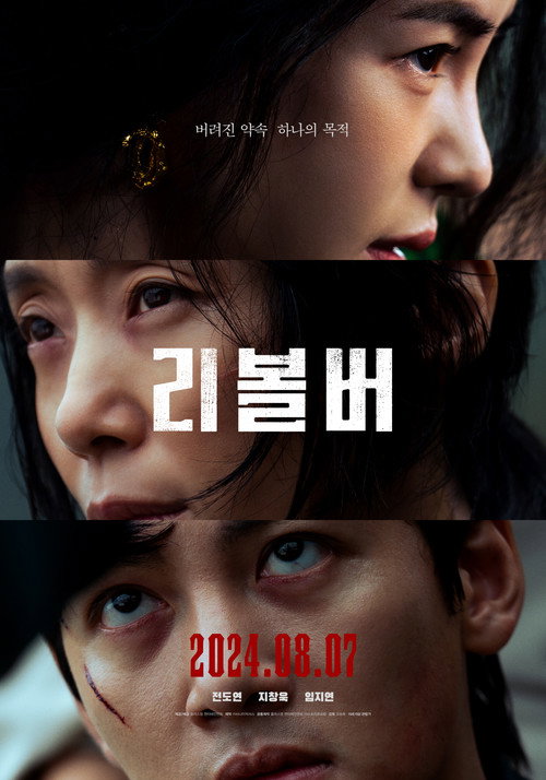 Poster von Revolver