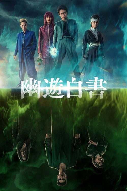Poster von Yu Yu Hakusho