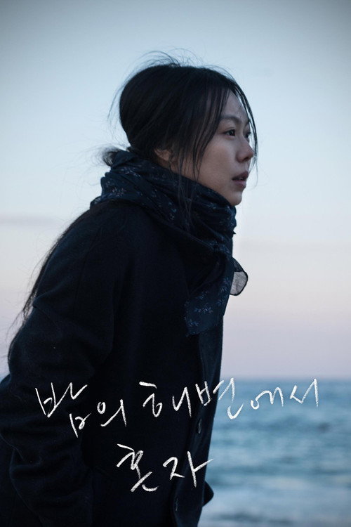 Poster von On the beach at night alone