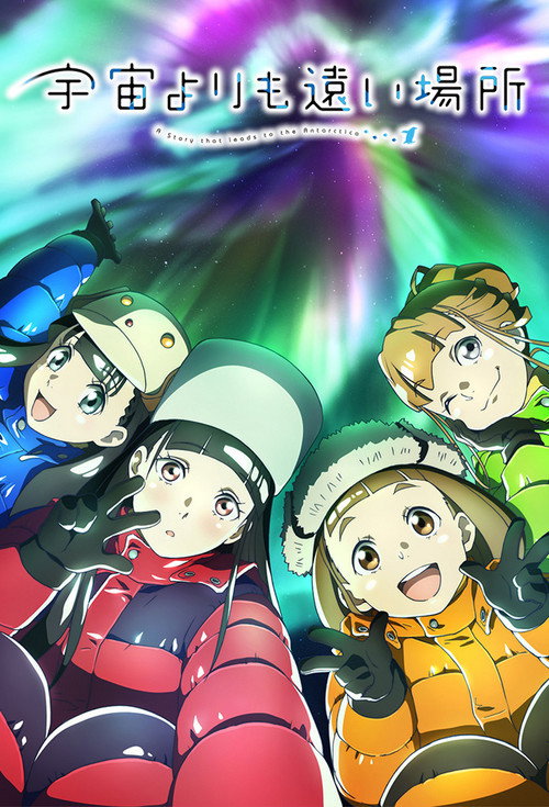 Poster von A Place Further Than The Universe