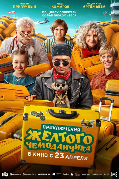 Adventures of the Yellow Suitcase poster