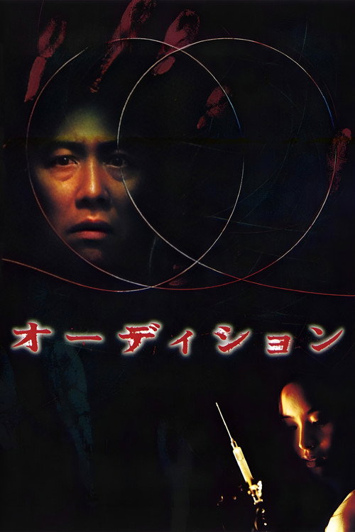 Poster von Audition