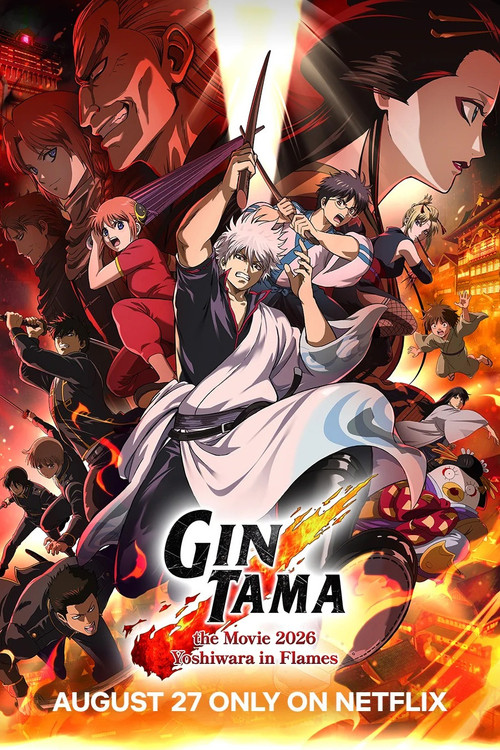 Gintama the Movie 2026: Yoshiwara in Flames poster