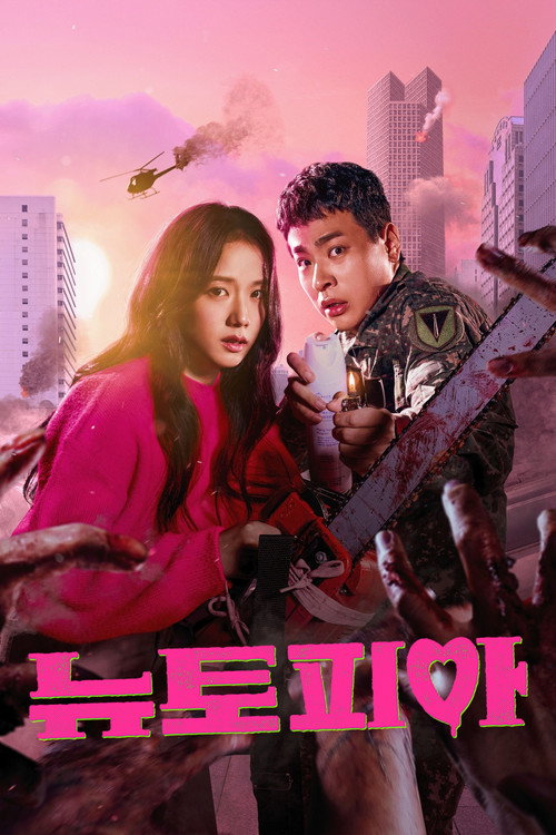 Poster von Newtopia