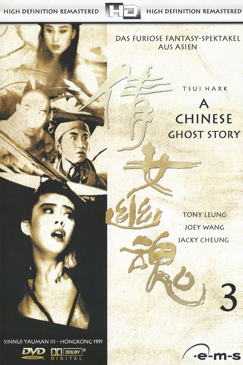 Poster von A Chinese Ghost Story 3