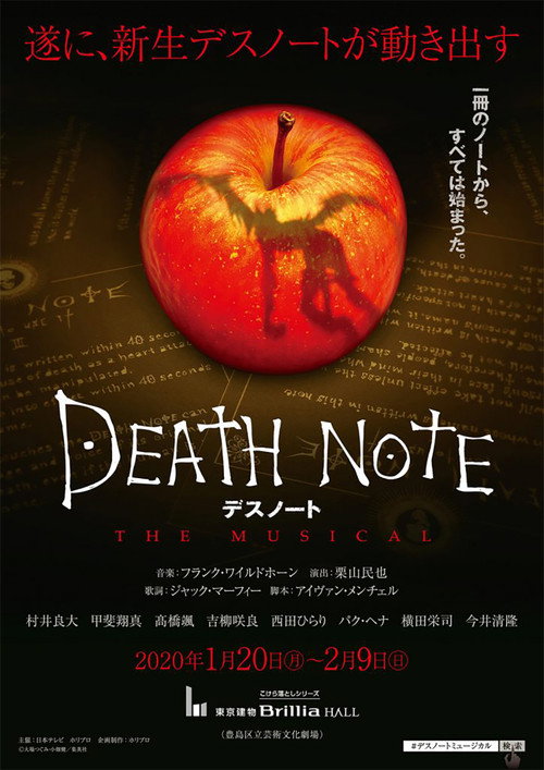 Poster for Death Note: The Musical