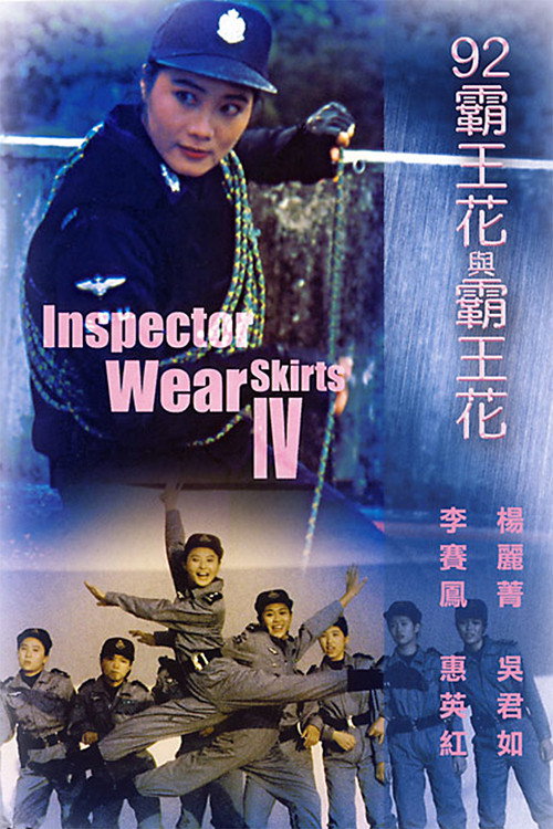 Poster von The Inspector Wears Skirts IV
