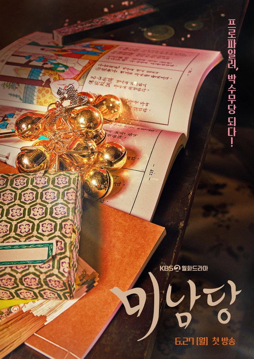 Poster von Café Minamdang