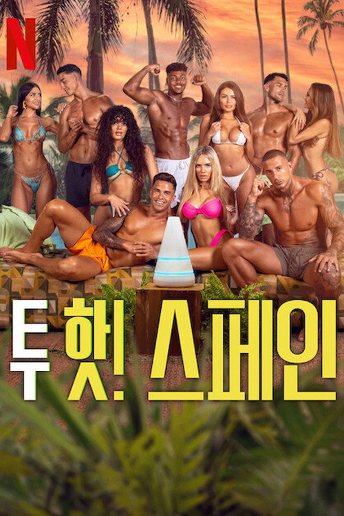 Poster von Too Hot to Handle: Spain