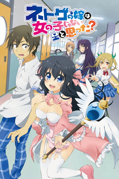 Poster von And You Thought There Is Never a Girl Online?