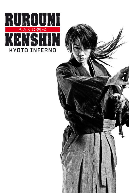 Poster von Rurouni Kenshin 2: Kyoto Inferno