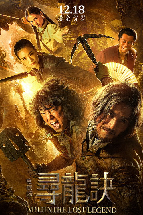 Poster von Mojin - The Lost Legend