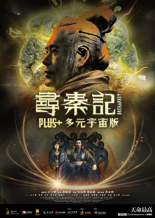 Poster for Back To The Past Plus+