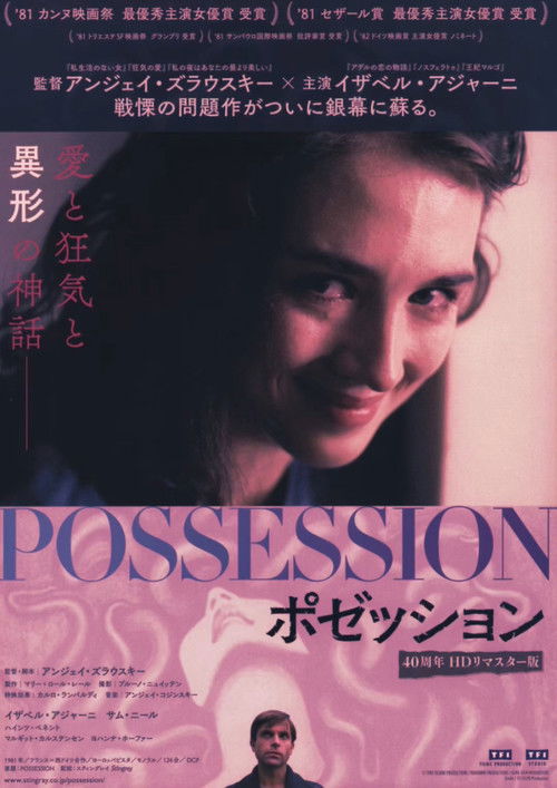 Poster of Possession