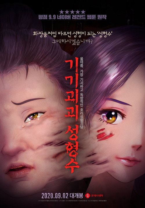 Poster von Beauty Water