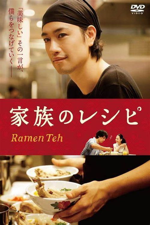 Poster von Ramen Shop