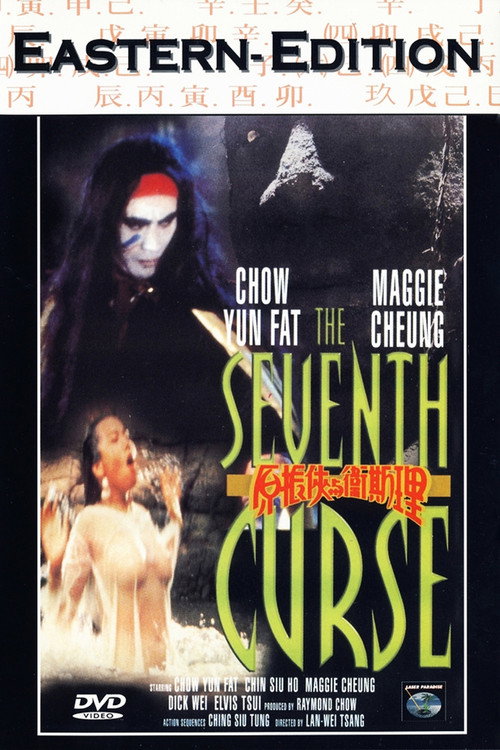 Poster von The Seventh Curse