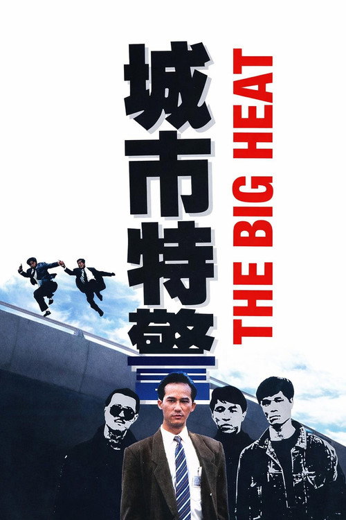 Poster von Big Heat
