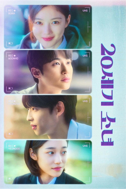 Poster von 20th Century Girl