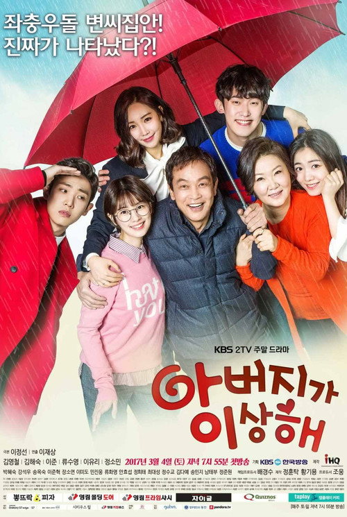 Poster von My Father is Strange