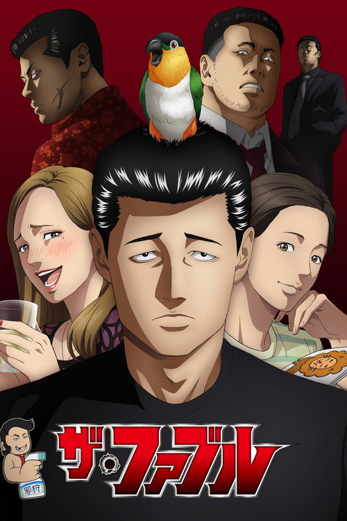 Poster von The Fable