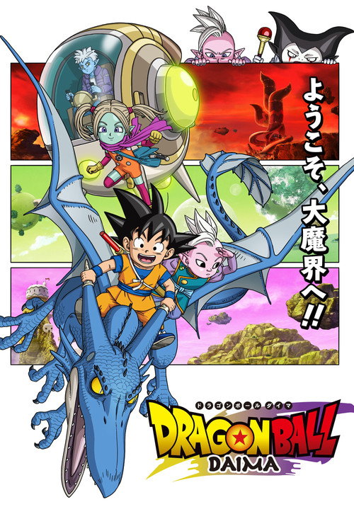 Poster von Dragon Ball DAIMA