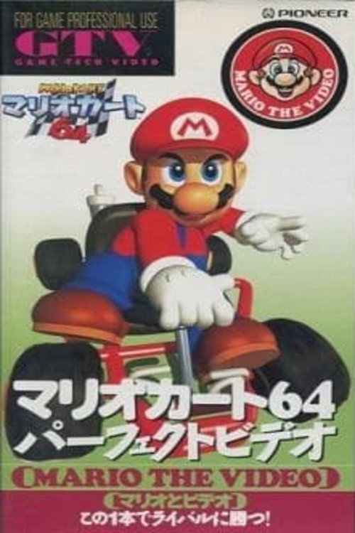 Poster for Super Mario Kart 64 Perfect Video